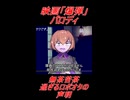 映画「爆弾」みたいなロボオタあんこもん