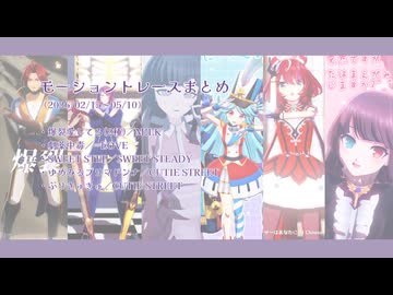 【MMD】爆裂愛してる／劇薬中毒他ショートモーション【モーション配布】