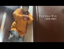 【踊ってみた】でぃすこみゅーたんと！/CUTIE STREET【はななん】