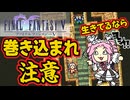 【FF5ピクセルリマスター】補助魔法禁止＋その他色々縛り16【AIコメント実験有り　内容は概要欄へ】