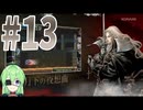 【ゲーム実況】悪魔城ドラキュラX月下の夜想曲#13【Vtuber新人Vtuber】