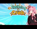 ア　カ　ニ　ち　ゃ　ん【Everything is Crab】