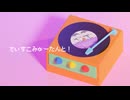 【めーっちゃ可愛い】でぃすこみゅーたんと！歌ってみた//しーべるす幼稚園【CUTIE STREET】