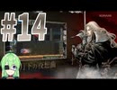 【ゲーム実況】悪魔城ドラキュラX月下の夜想曲#14【Vtuber新人Vtuber】