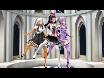 【MMD】キズナアイと紲星あかりと柚月ゆかりでシンデレラを踊って貰った【Vocaloid】