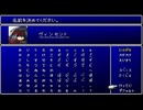 FF7 026 コスモキャニオン ニブルヘイム 神羅屋敷 神羅屋敷地下