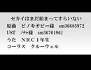 【人力ツイステ】セ/カ/イ/は/ま/だ/始/ま/っ/て/す/ら/い/な/い【一年生】