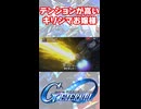 【SDガンダムGジェネレーションエターナル】テンションの高いフローレンス・キリシマお嬢様
