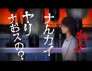 左に進むだけで人生が終わるホラーゲーム【つぐのひ-閉ざされた未来- 実況プレイ】
