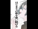 【歌ってみた】ジャガーノート／逆白【ショートver】