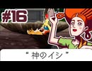 #16【ゴーストトリック】私は一体ダレですか【ゲーム実況】