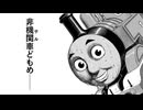 きかんしゃトーマス性能解説【クラシック】【シーズン1】