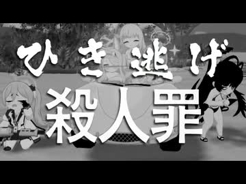 百合園セイア ひき逃げの消失