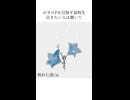 【初音ミク】枯れた涙【オリジナル曲/ボカロP名】