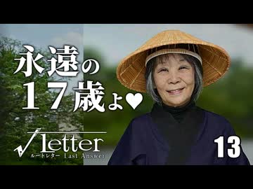 痛い子がクズ男と島根観光する実写青春サスペンス13日目【ゲーム実況】