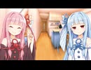 【A.I.VOICE2】なぁなぁ葵ちゃん【琴葉姉妹】