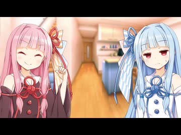 【A.I.VOICE2】なぁなぁ葵ちゃん【琴葉姉妹】