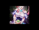 沼に堕ちたキューピット