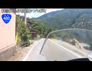 【バイク車載】国道480号線　その３(高野～清水)
