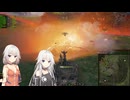 【WoT】新・ARIA姉妹のWoT123(KR-1)【CeVIO AI実況動画】