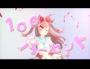 オタク100パーセント