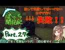 エンド遺跡どーこだ！初めての遺跡探しに右往左往【初心者マイクラ/ぼっち開拓紀】#27
