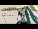 【MMD】こちら、幸福安心委員会です。/ミク【sdPBR】