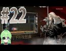 【ゲーム実況】悪魔城ドラキュラX月下の夜想曲#22【Vtuber新人Vtuber】
