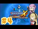 【VOICEROID実況】ゆかまきの気分でゲーム！＃４