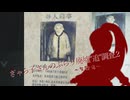 【DREAD FLATS:DLC】ギャラ子さんのぶらり廃墟"追"調査.2～失踪者～（ギャラ子さん実況）