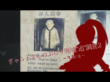 【DREAD FLATS:DLC】ギャラ子さんのぶらり廃墟"追"調査.2～失踪者～（ギャラ子さん実況）
