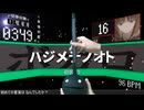 【ユニゾン戦法】オタマトーンで駆け抜けるメドレーコラボレーションFINAL 太陽を演奏してみた