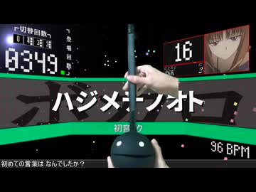 【ユニゾン戦法】オタマトーンで駆け抜けるメドレーコラボレーションFINAL 太陽を演奏してみた