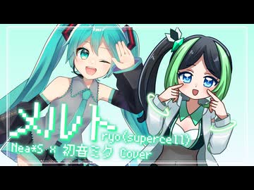 初音ミク が オリジナル曲を歌ってくれたよ「メルト」 - ニコニ・コモンズ
