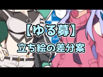 【立ち絵】表情豊かになりた～い！【25動グループフェス】