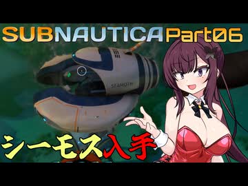 【Subnautica】Part.06 海は広いな大きいな【CeVIO実況/小春六花・夏色花梨】
