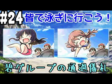 【実況】空と出会い、そして焦がれた この大空に、翼をひろげて(Switch版)をやりまSHOW part24