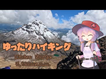 ゆかりさんとゆったりハイキング、じっくりトコトコ10時間の巻【ボイスロイド旅行記Vol.96】
