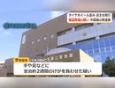 【強盗致傷】 中国人がタイヤを窃盗　被害者に見つかり暴行【李学国】