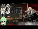 【ゲーム実況】悪魔城ドラキュラX月下の夜想曲#3【Vtuber新人Vtuber】