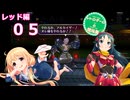 【iM@S架空戦記】サガフロリマスターと関裕美　Part26【ボイスソフト吹き替え】