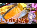 さかなー！【VOICEROIDキッチン】