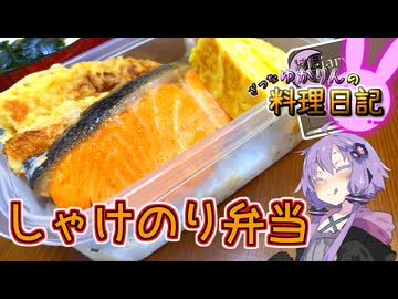 さかなー！【VOICEROIDキッチン】