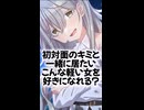予告編４【木の枝耳かきASMR】死にたいキミと家出少女の共依存【ヤンデレ/甘々】