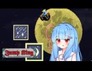 ブーツリングで跳べ葵【Jump King】