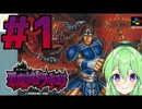 【ゲーム実況】悪魔城ドラキュラSFCリメイク#1【Vtuber新人Vtuber】