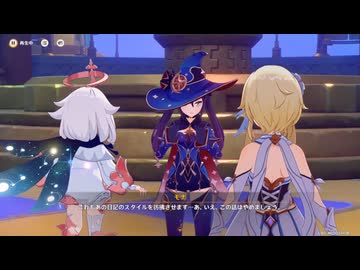 原神プレイ動画season5　その465