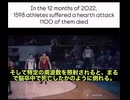 世界中で突然死が爆増！公式統計では「何も起きていない」　5G＋ワクチン連動でDARPAが遠隔操作する衝撃説