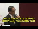 北里大学・山梨大学 花木秀明教授が宣言！「イベルメクチンはがんに効く」　誘導体抗がん剤の開発を本格始動