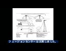 5Gセルタワーが指向性エネルギー兵器（DEW）だった！軍事文書が認めた「任意の病気」を人体に誘発する能力
